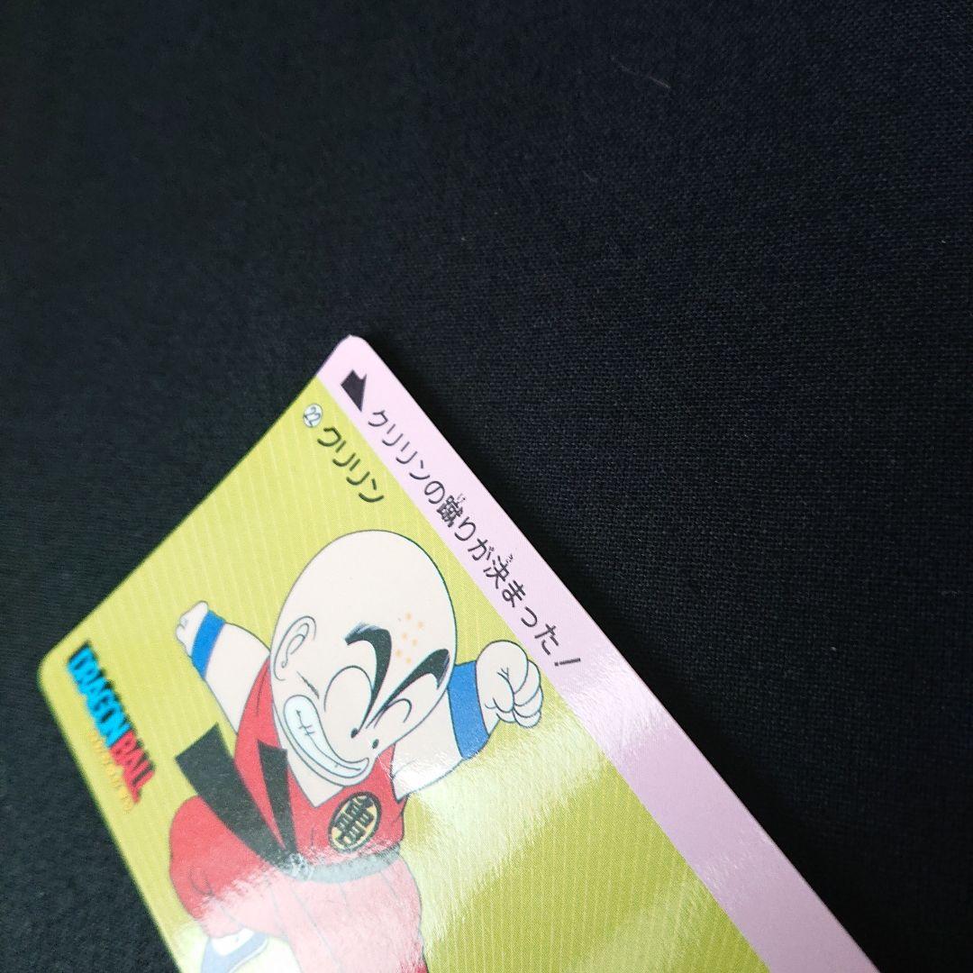 ドラゴンボール カードダス 本弾 1弾 フルコンプ 1995年 カード