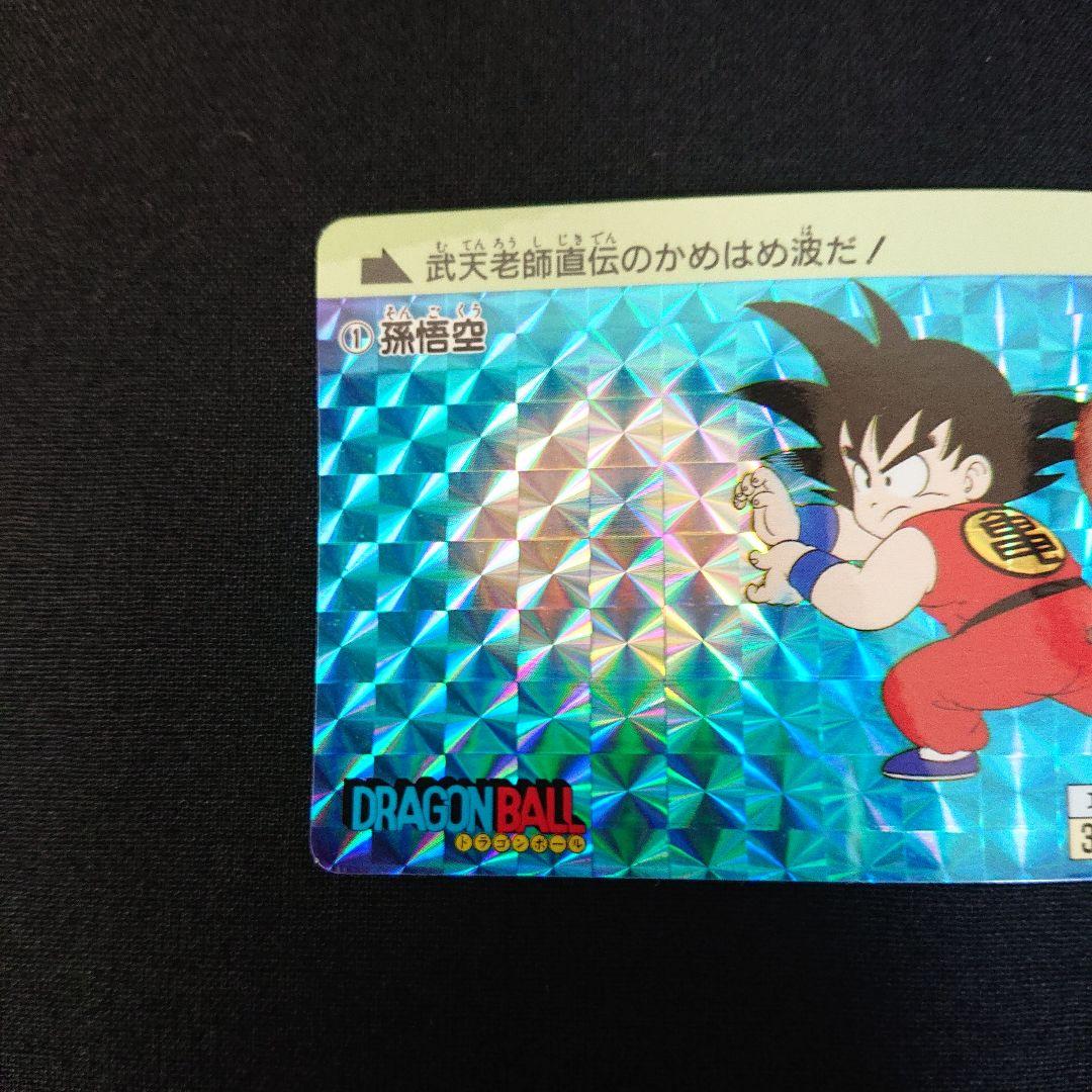 ドラゴンボール カードダス 本弾 1弾 フルコンプ 1995年 カード