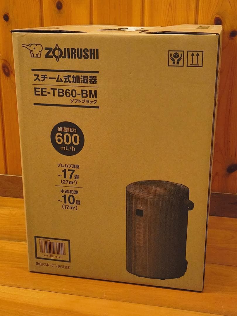 【新品保証有】象印 2025年最新モデル スチーム式加湿器 EE-TB60-BM
