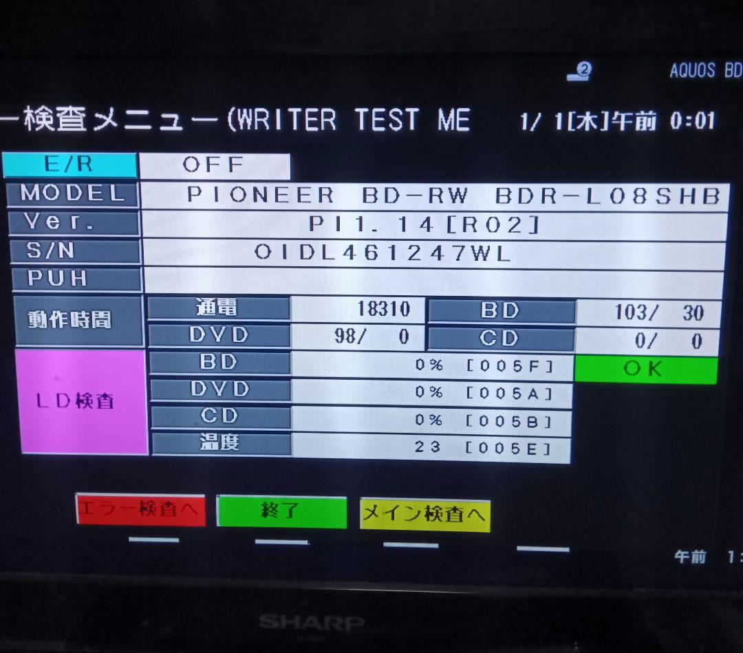 SHARP AQUOS BD-W1800W HDD新同品交換第2