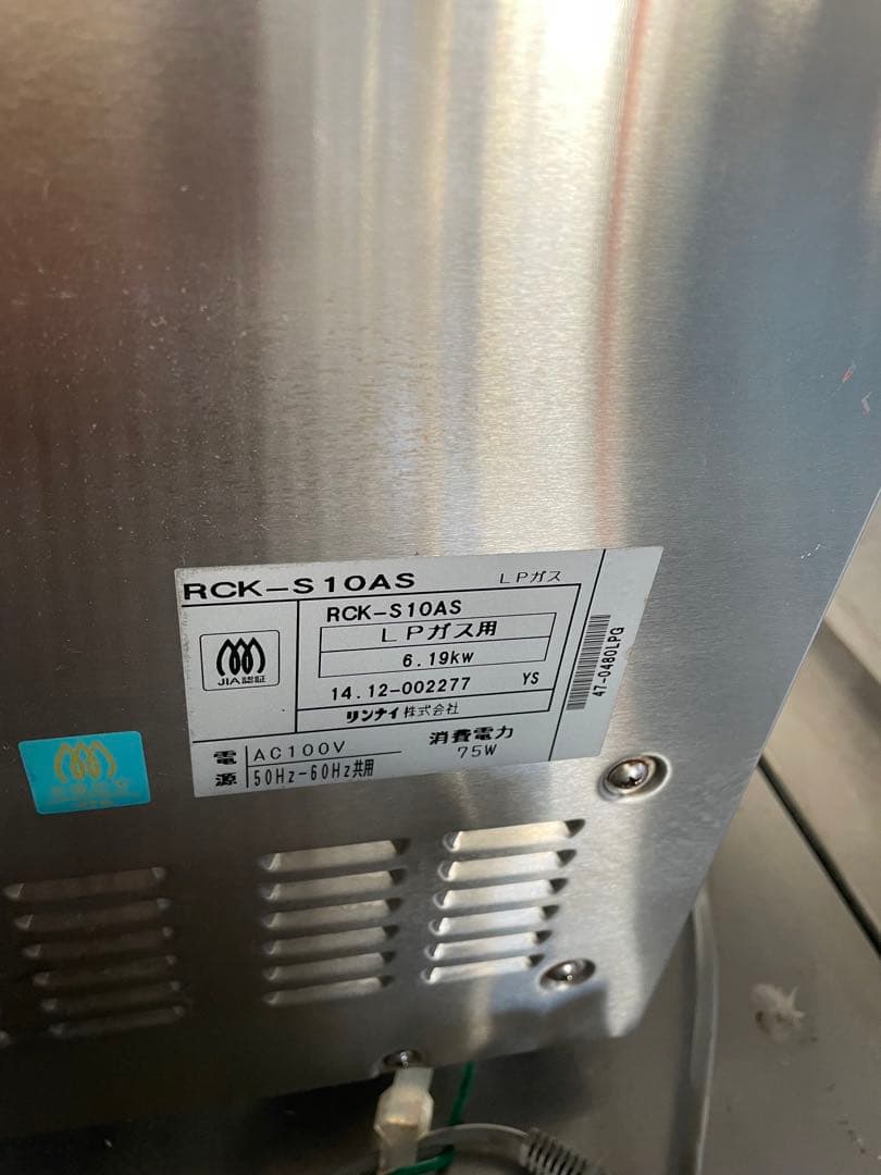 Rinnai ガス高速オーブン RCK-10AS