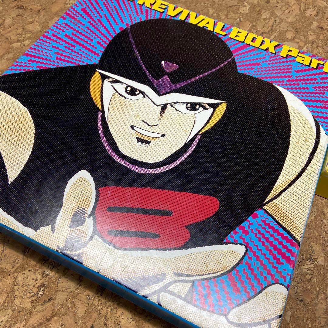 エイトマン ザ・リバイバルボックスパート1/2 レザーディスク