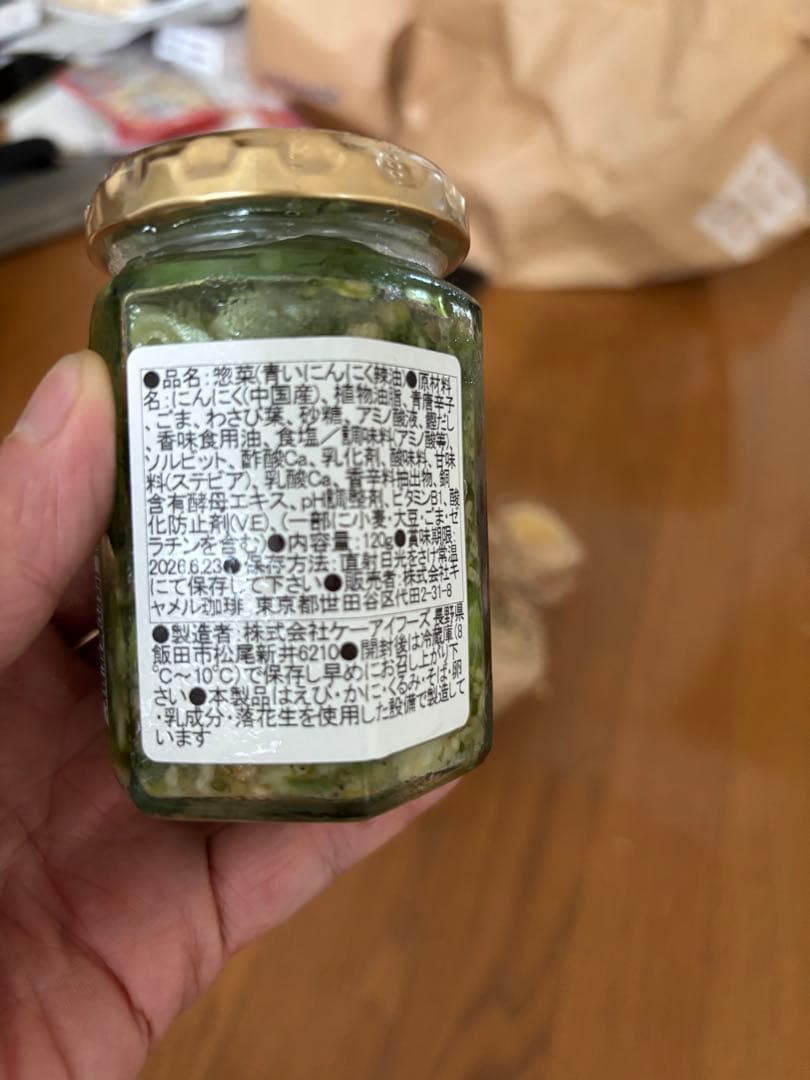 新品未開封◇KALDI カルディコーヒーファーム　青いにんにく辣油　9個セット