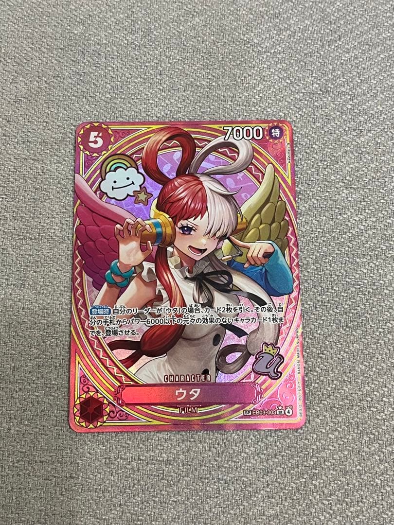 ワンピースカード ヒロインズエディション ウタ SP パラレル