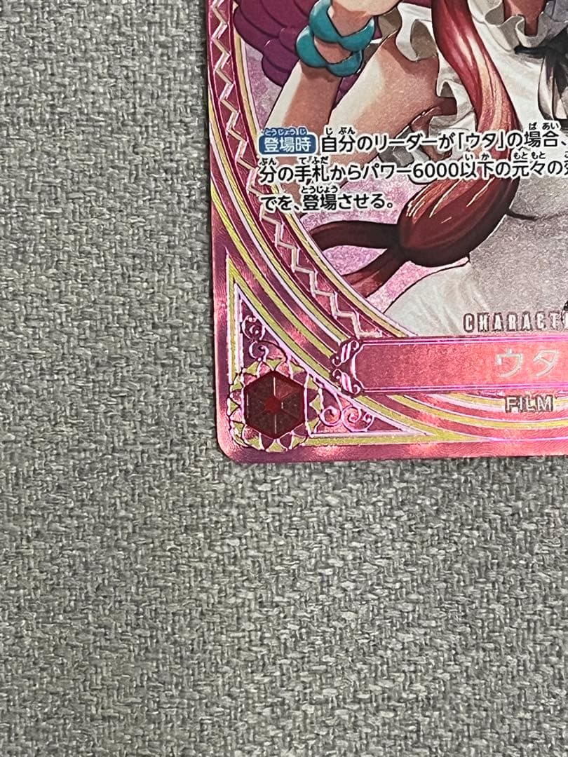 ワンピースカード ヒロインズエディション ウタ SP パラレル