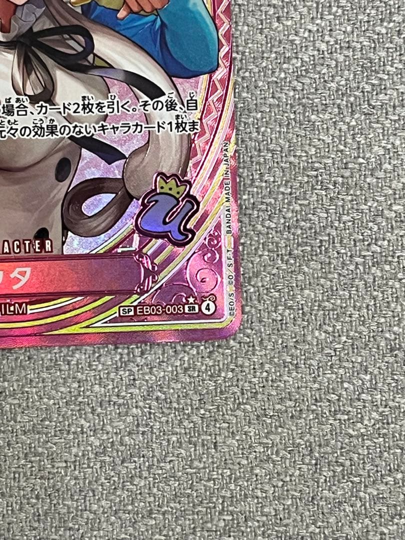 ワンピースカード ヒロインズエディション ウタ SP パラレル