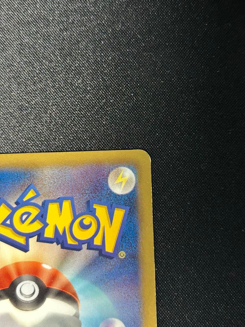 希少　即日発送ピカチュウ 007/020 シャイニーコレクション