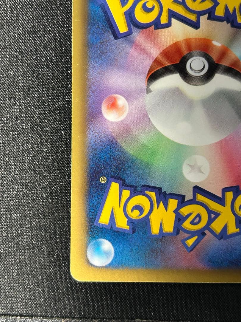 希少　即日発送ピカチュウ 007/020 シャイニーコレクション