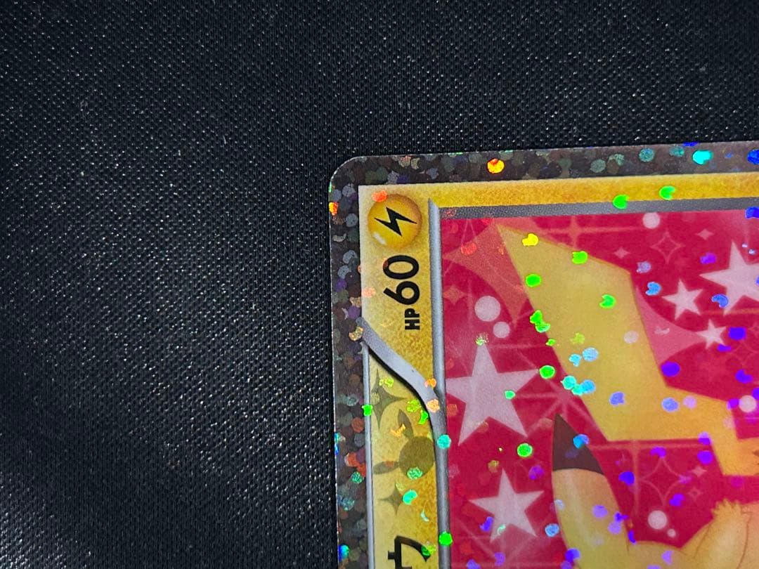 希少　即日発送ピカチュウ 007/020 シャイニーコレクション