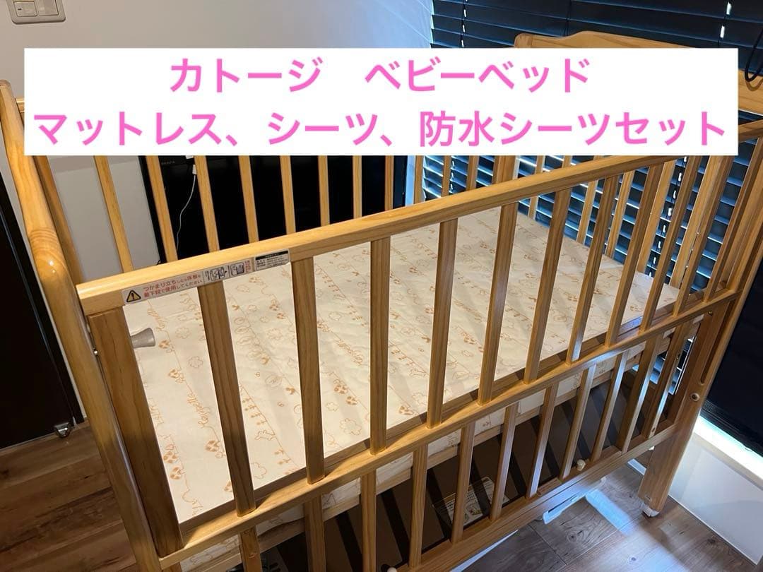 KATOJI ハイシートベビーベッド⭐︎三つ折りマットレス、防水シーツ付き