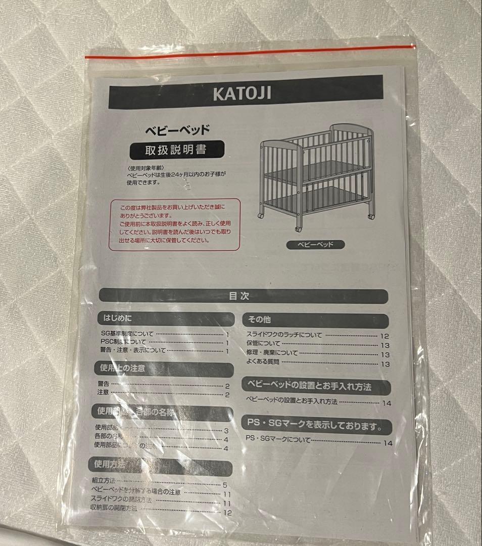 KATOJI ハイシートベビーベッド⭐︎三つ折りマットレス、防水シーツ付き