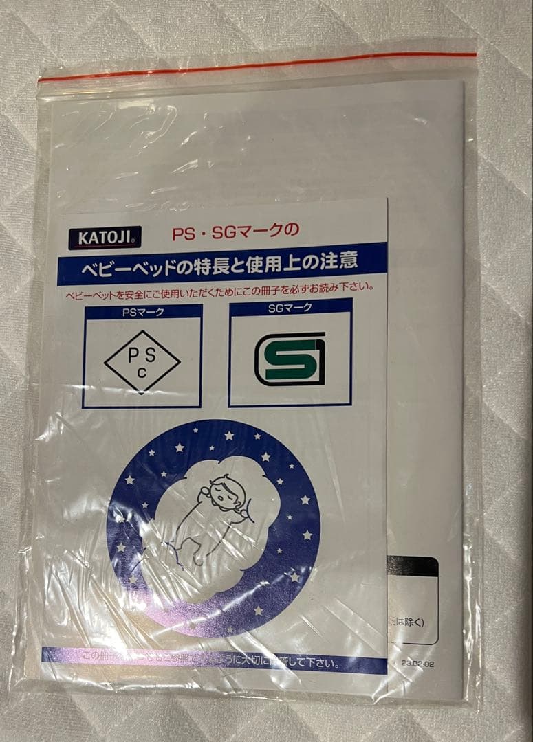 KATOJI ハイシートベビーベッド⭐︎三つ折りマットレス、防水シーツ付き