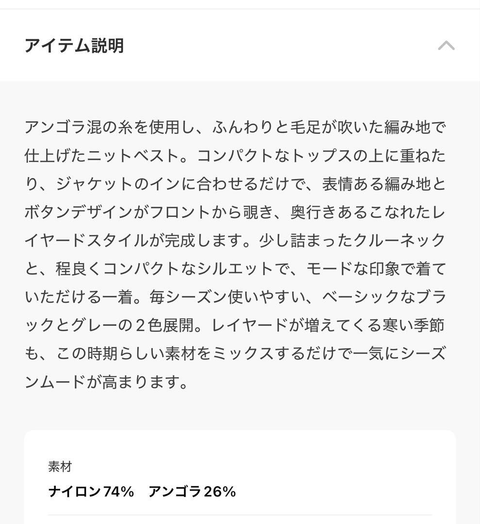 bocho　　ànuke アンヌークCrewneck BottonVest