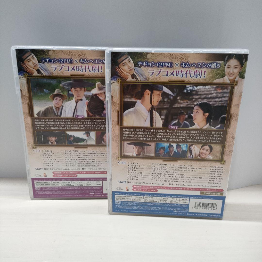 c*読様 御史<オサ>とジョイ～朝鮮捜査ショー～ DVD-BOX1.2 全巻セッ