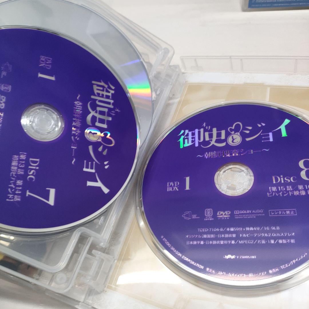 c*読様 御史<オサ>とジョイ～朝鮮捜査ショー～ DVD-BOX1.2 全巻セッ