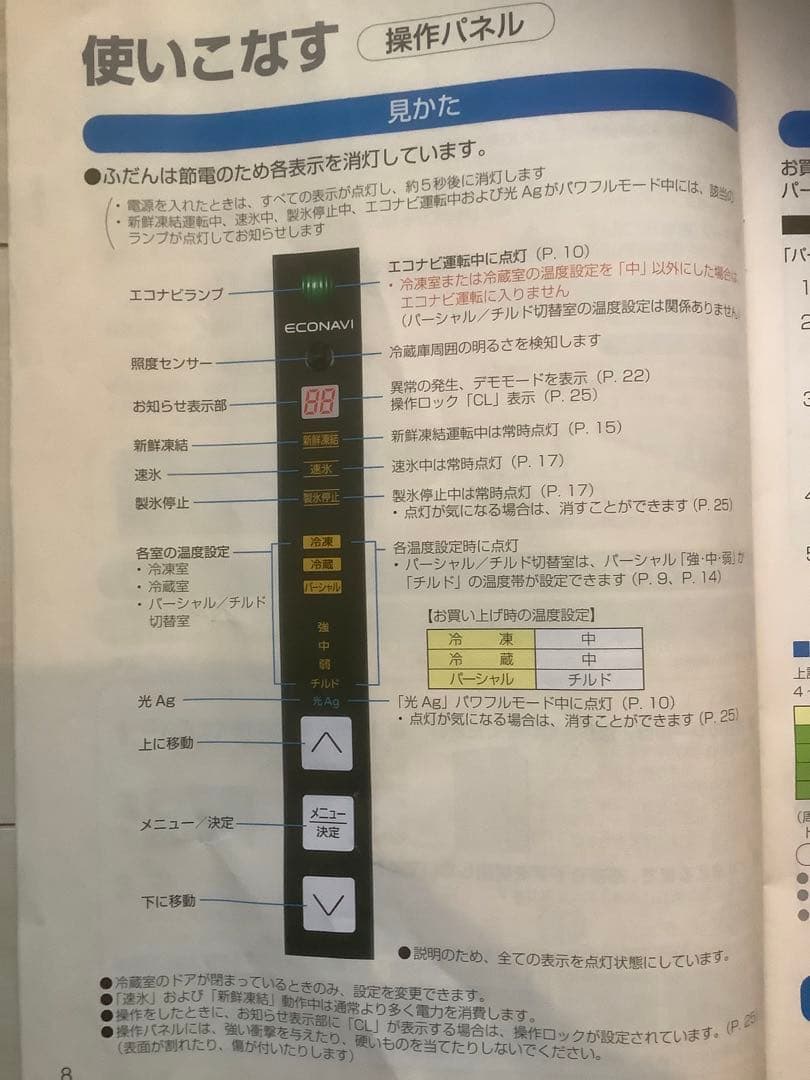 仮【Kaaa11】 Panasonic 冷蔵庫. NR-F518TV-N.