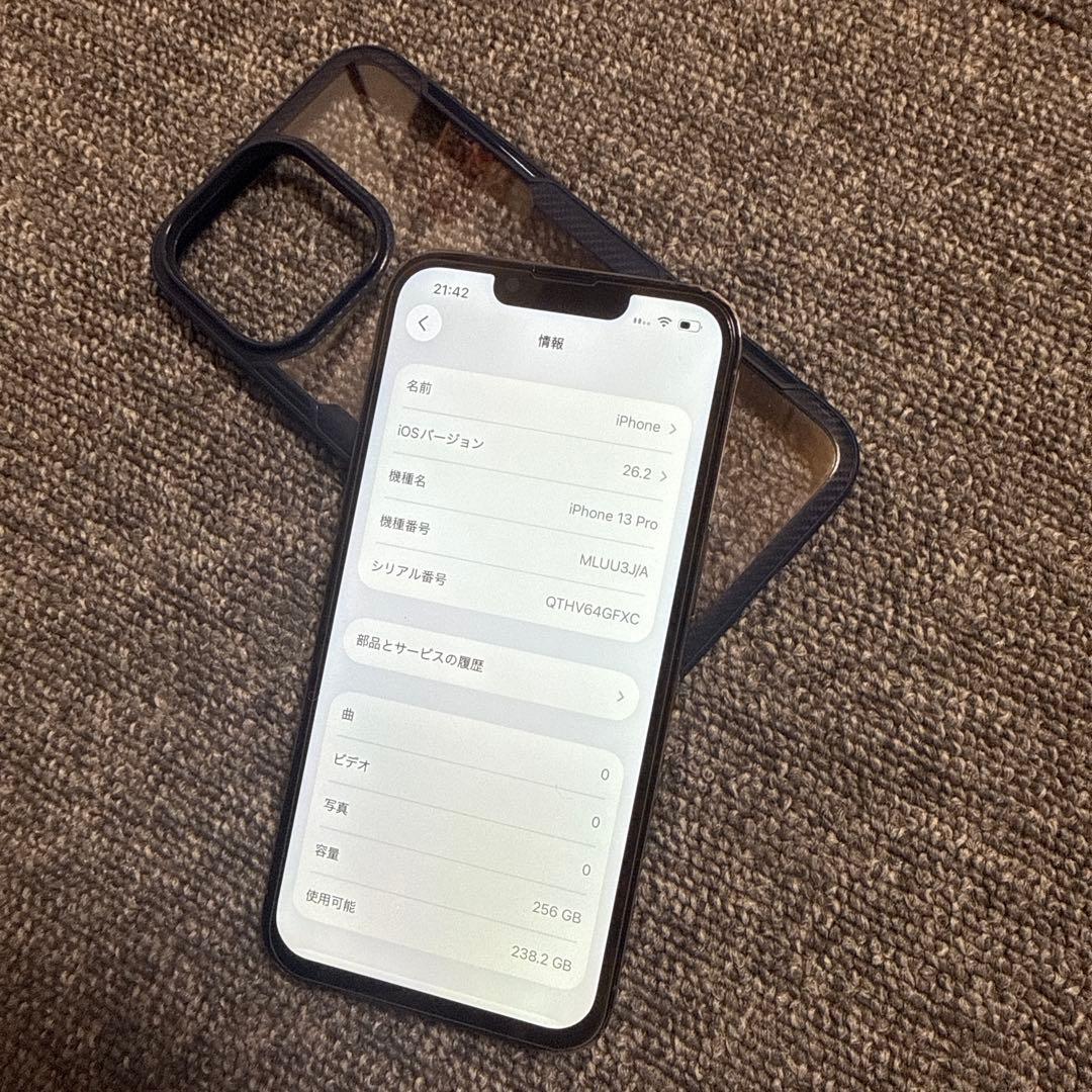 Apple iPhone 13 Pro 256GB シルバー ケース付き