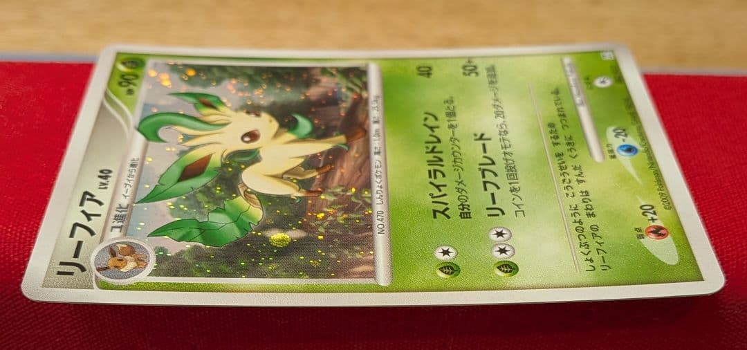 お*》様 リーフィア PtR