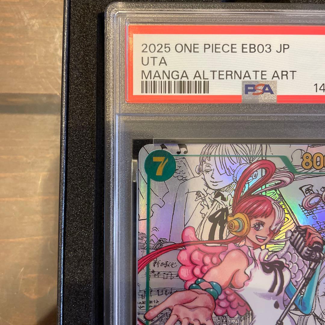 【PSA10】ウタ　スーパーパラレル(コミパラ)