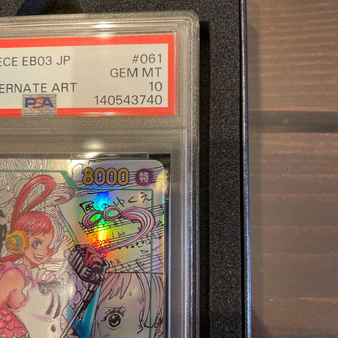 【PSA10】ウタ　スーパーパラレル(コミパラ)