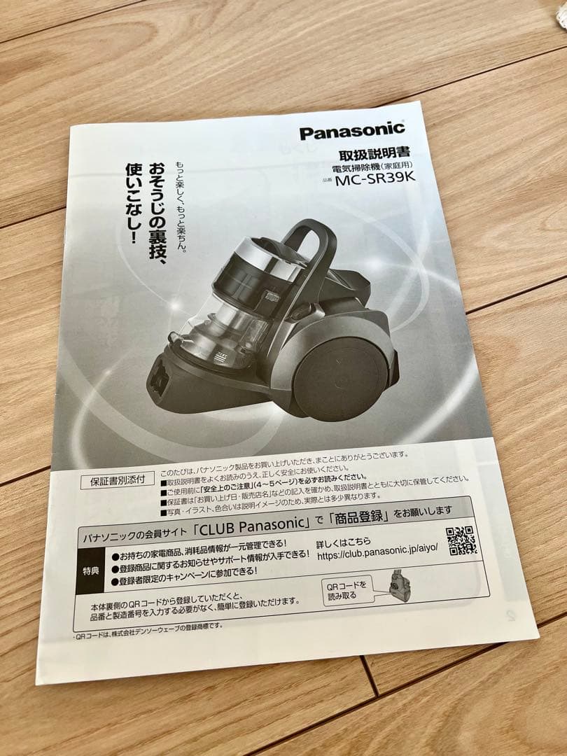 【美品】　パナソニック　サイクロン掃除機　クリーンセンサー　軽量