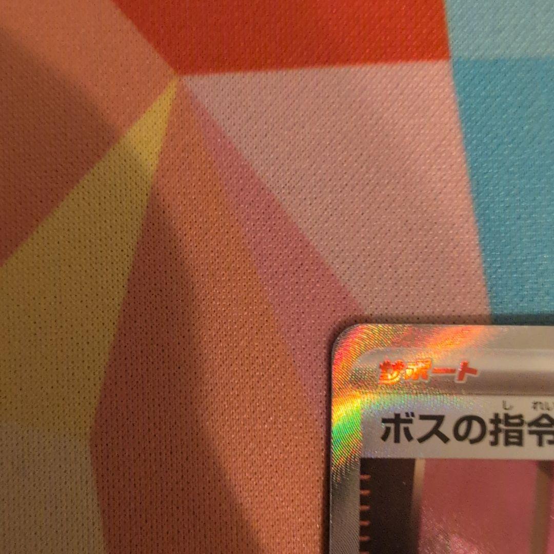 ボスの司令　カラスバ　SR　スタートデッキ100 バトルコレクション