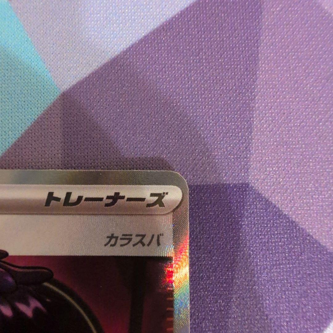 ボスの司令　カラスバ　SR　スタートデッキ100 バトルコレクション
