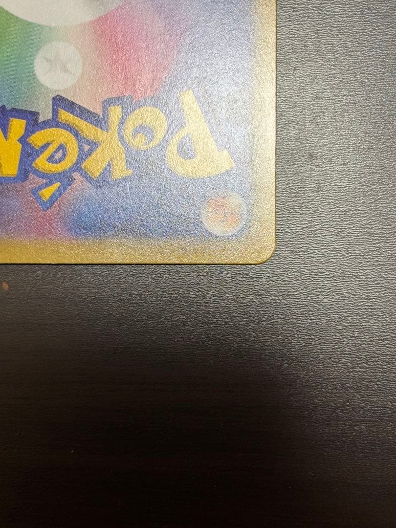 【美品】メガブレイブ メガルカリオex SAR ポケモンカード