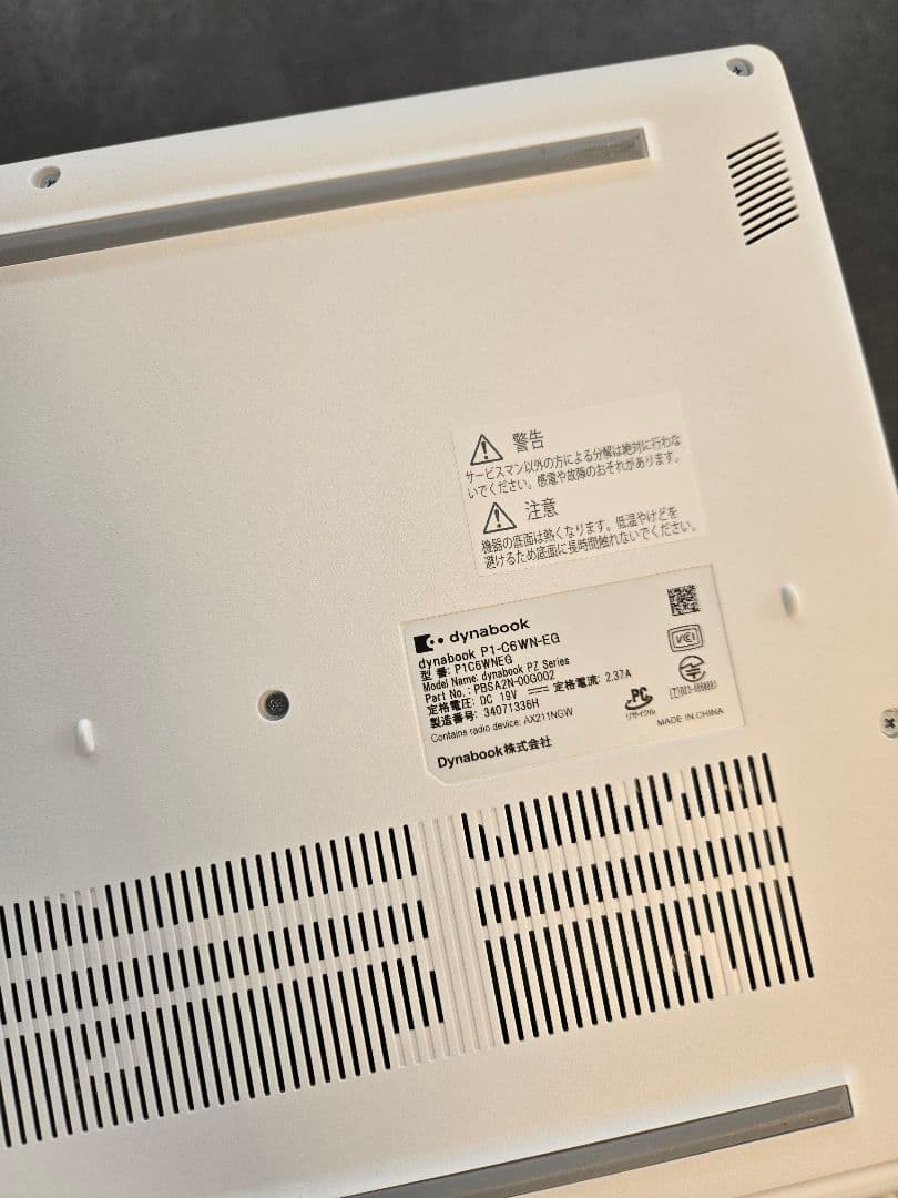 【美品】dynabook / ノートPC / Windows11