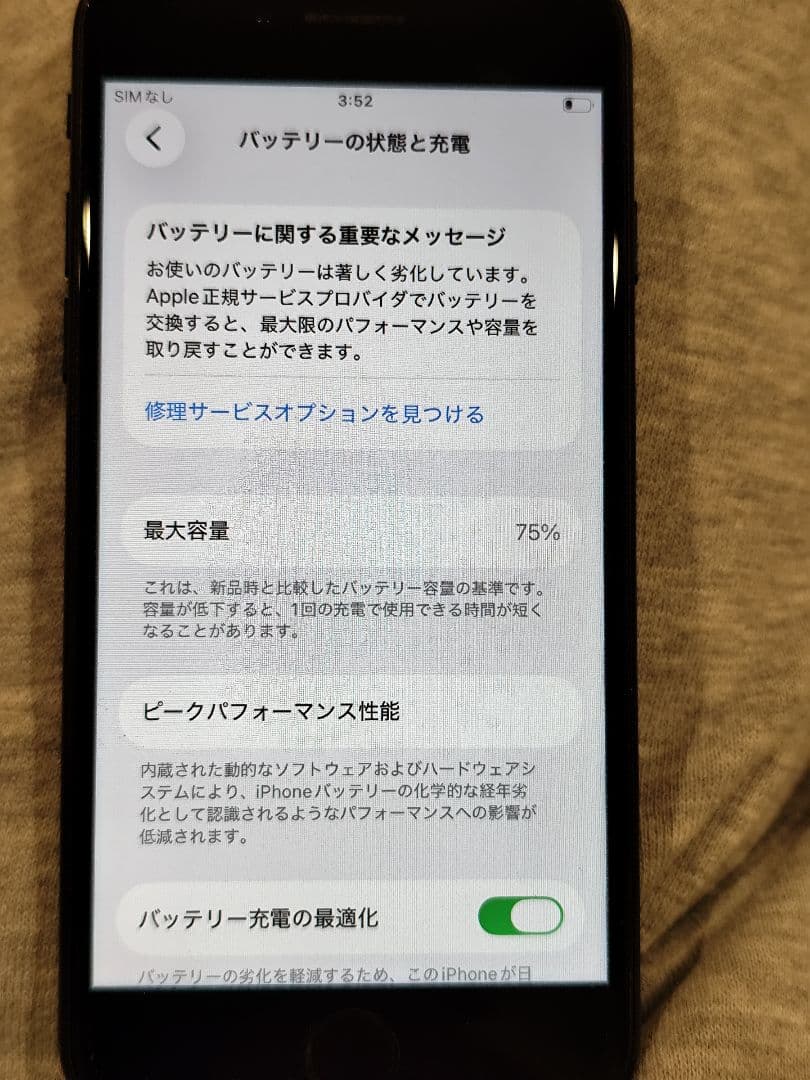 Apple iPhone SE2 ブラック 本体