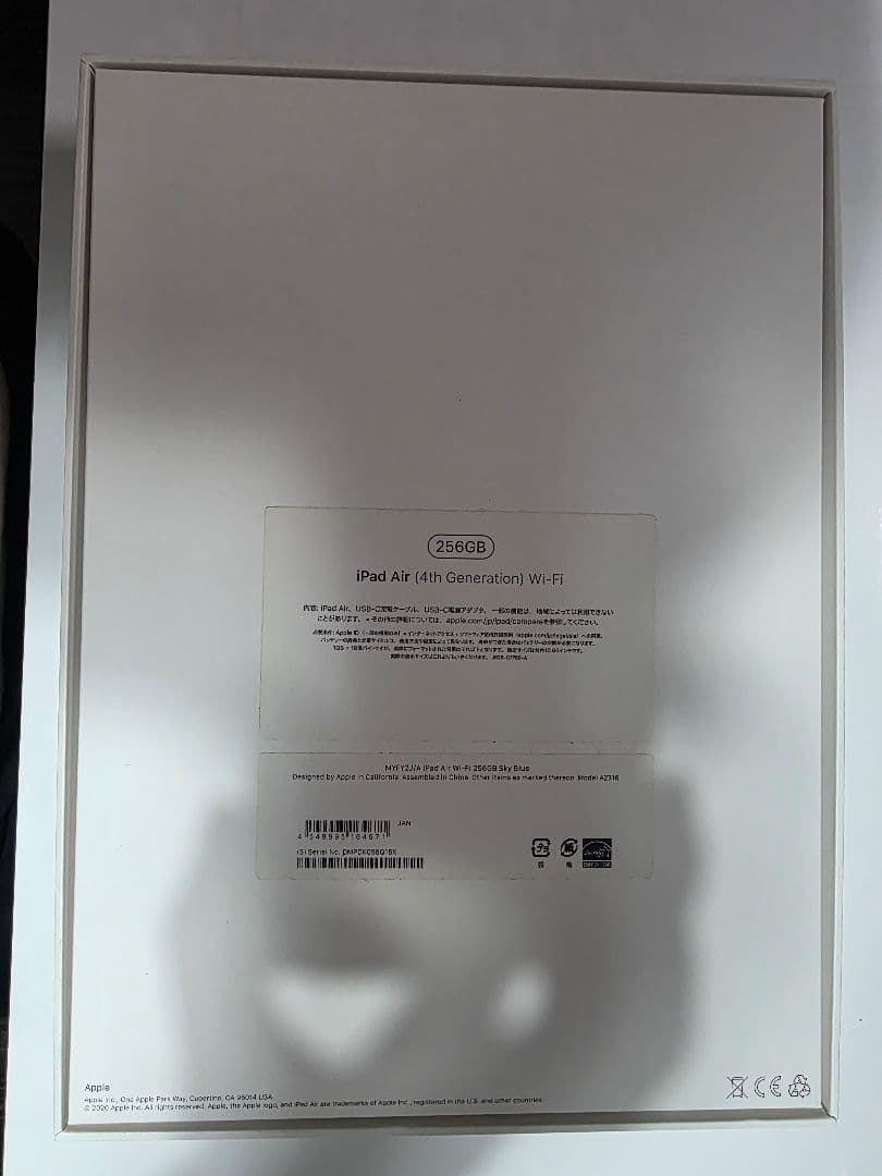 Apple iPad air 4世代　 256GB　本体＋箱