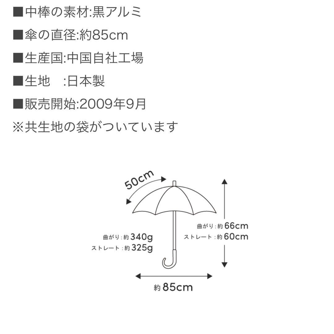 サンバリア 日傘 2段折フリル 木曲がり手元