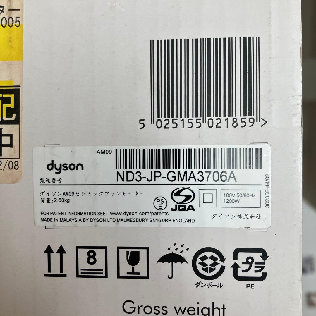 Dyson ダイソン Hot + Cool AM09 リモコン付 2015年製
