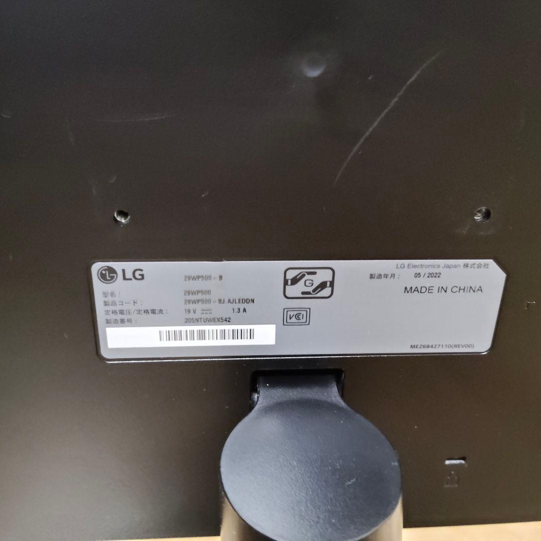 LG 29インチ ウルトラワイドモニター