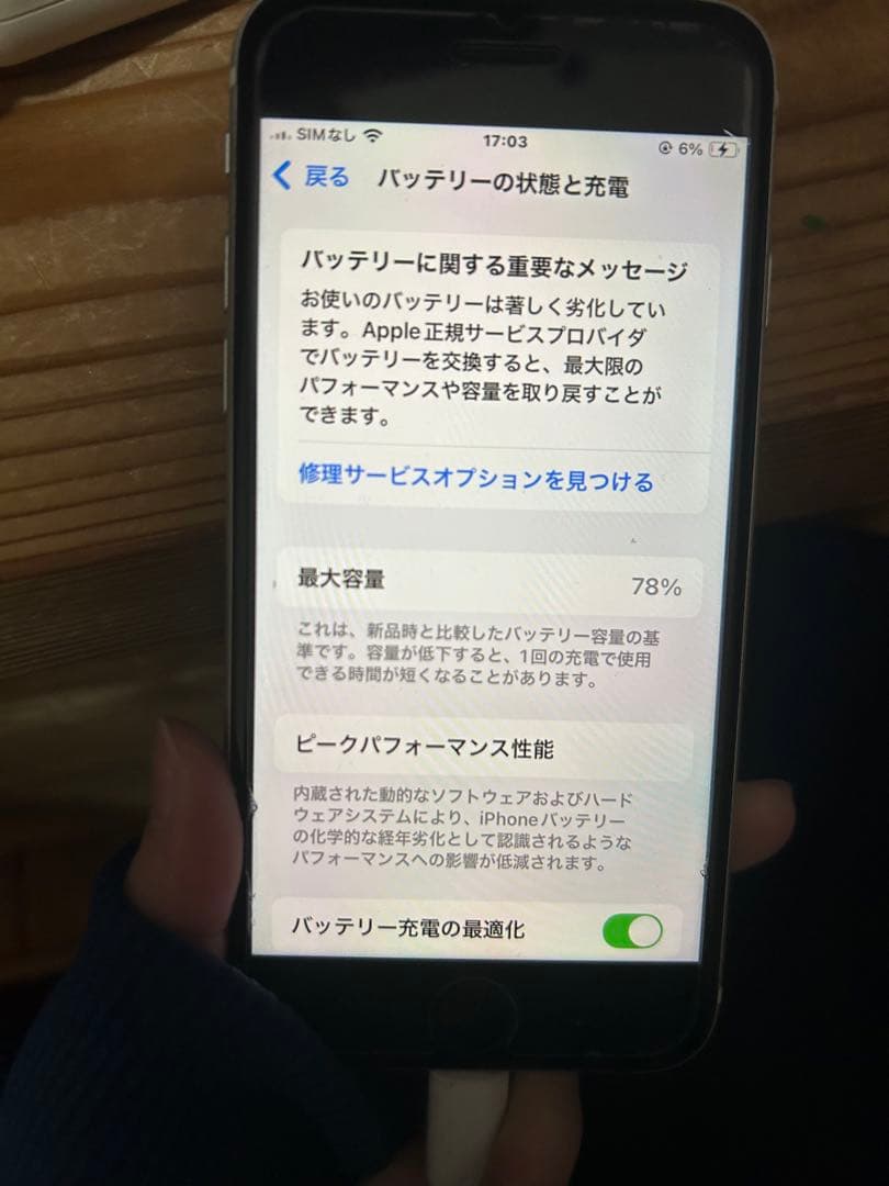 Apple iPhone SE（第2世代） 128GB ホワイト