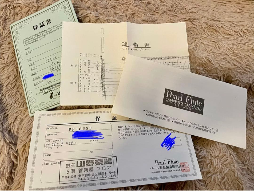 PEARL パール　フルート　PF-665E 本体　ケース　バッグ