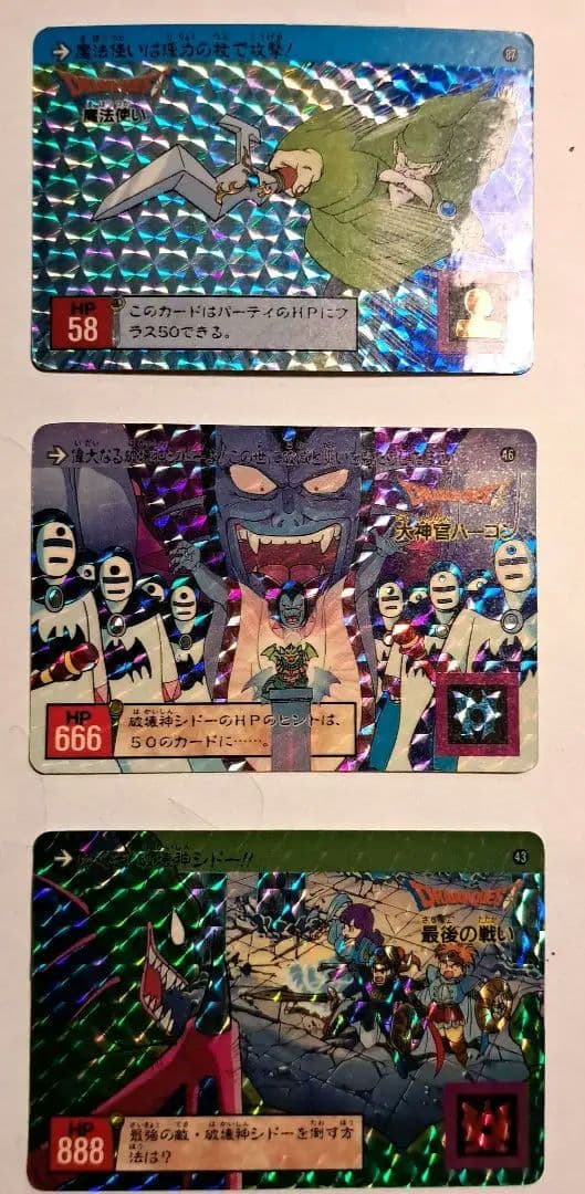 ドラゴンクエスト　プリズムガードセット