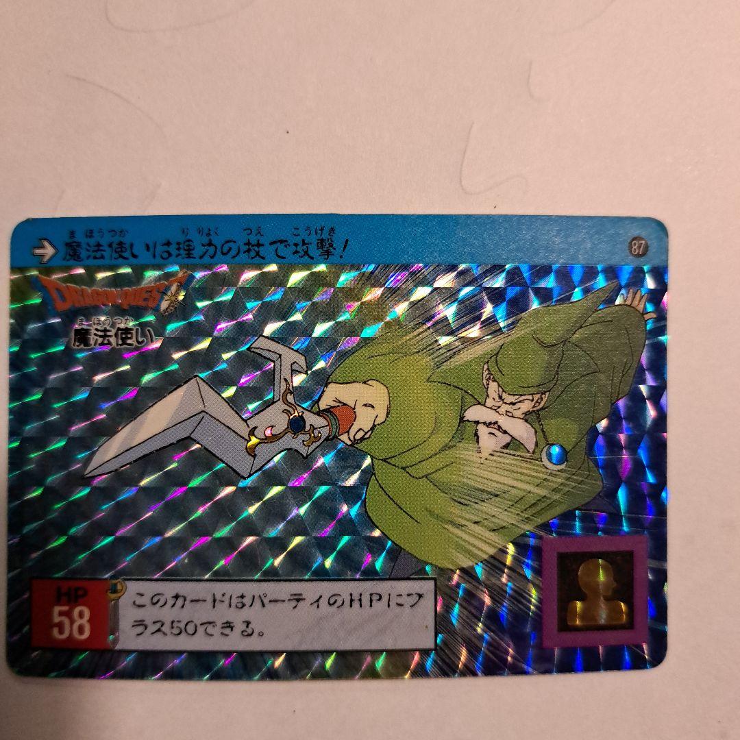 ドラゴンクエスト　プリズムガードセット