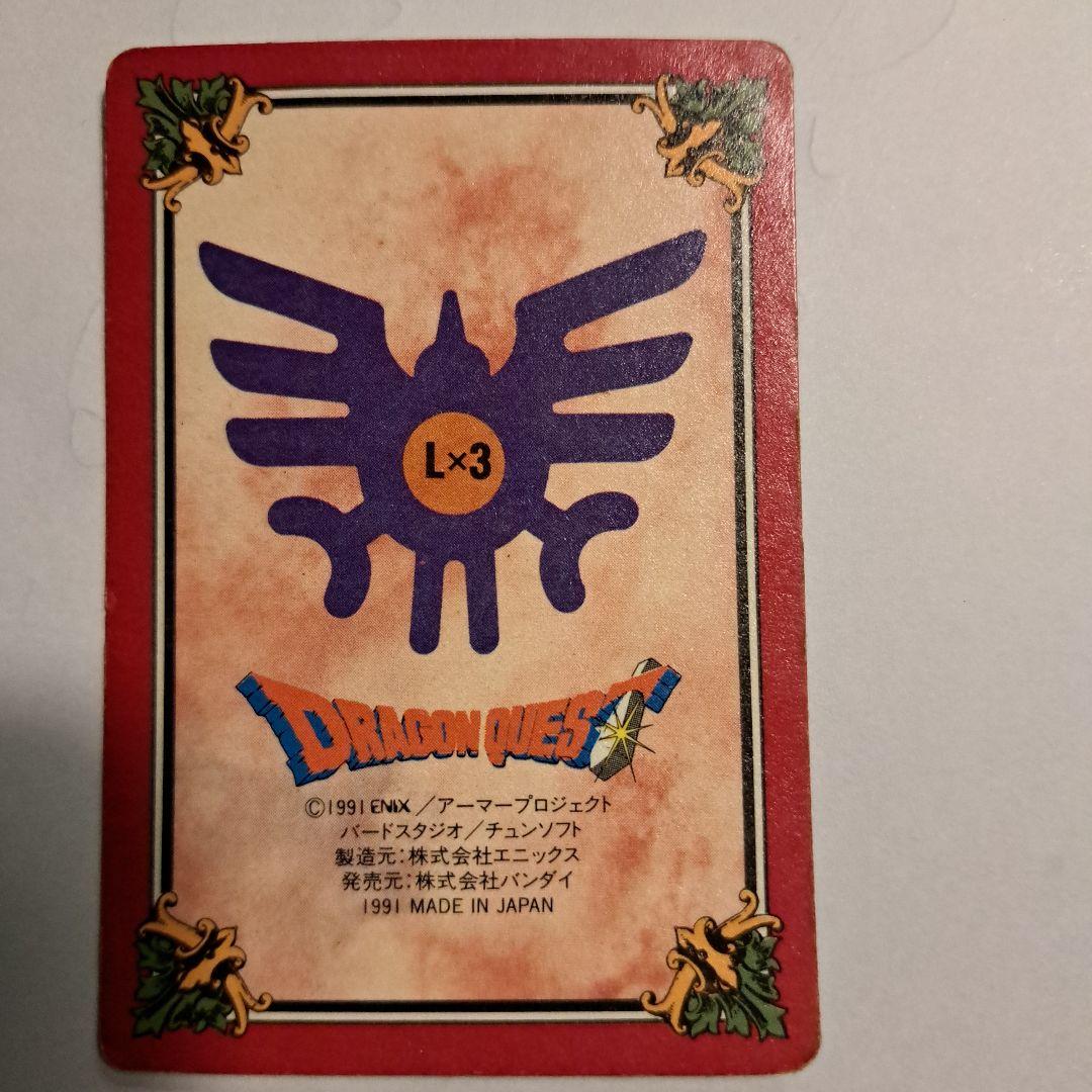 ドラゴンクエスト　プリズムガードセット