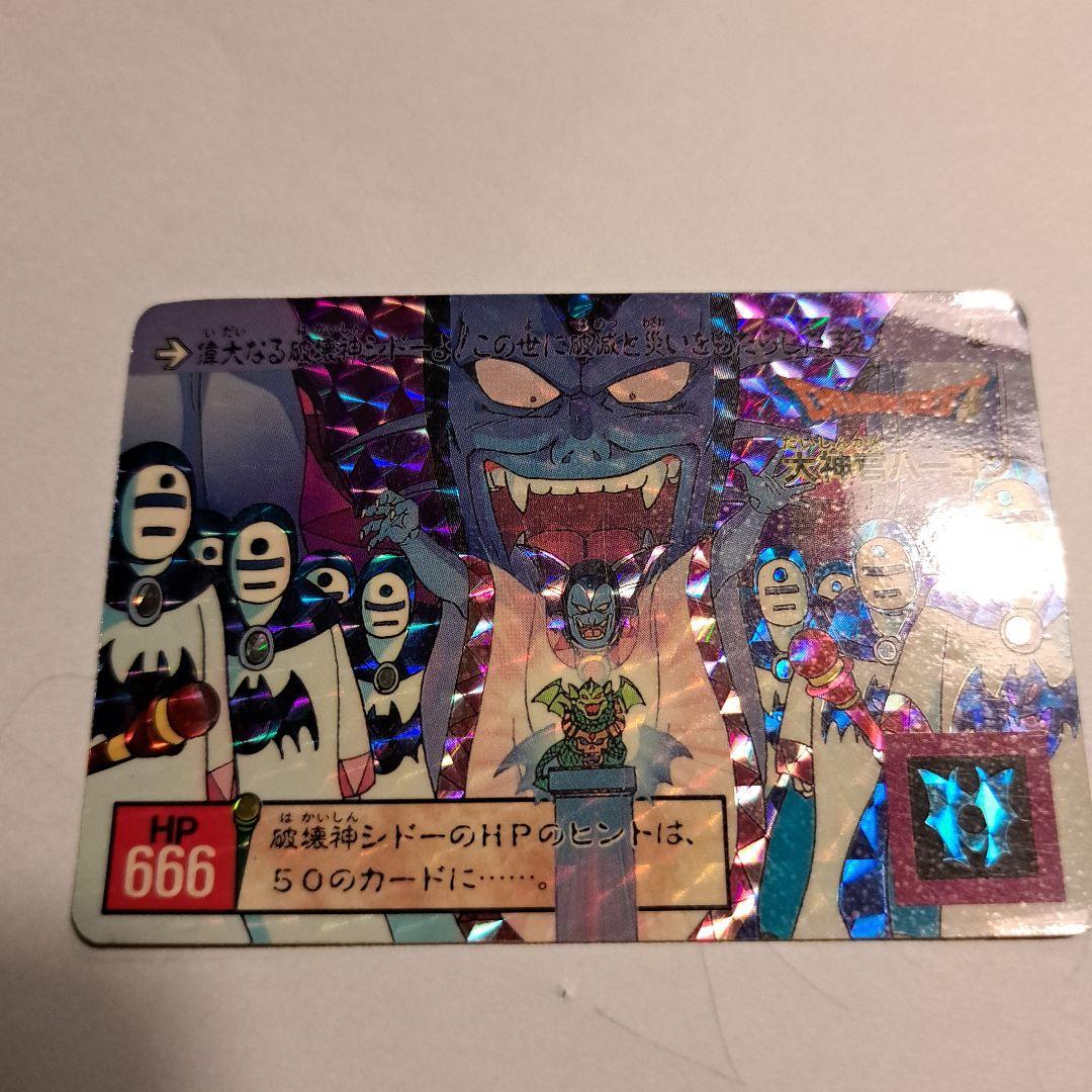 ドラゴンクエスト　プリズムガードセット