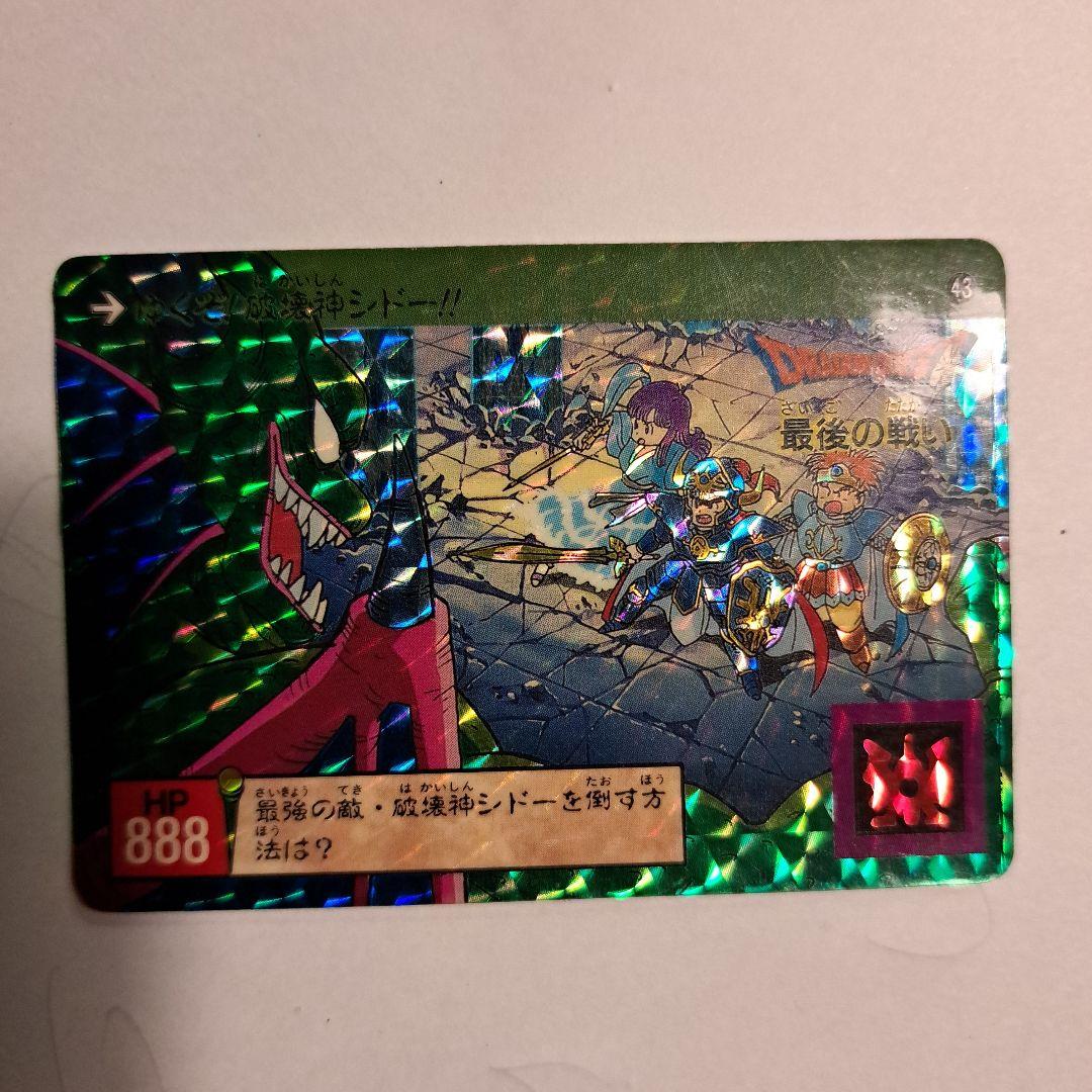 ドラゴンクエスト　プリズムガードセット