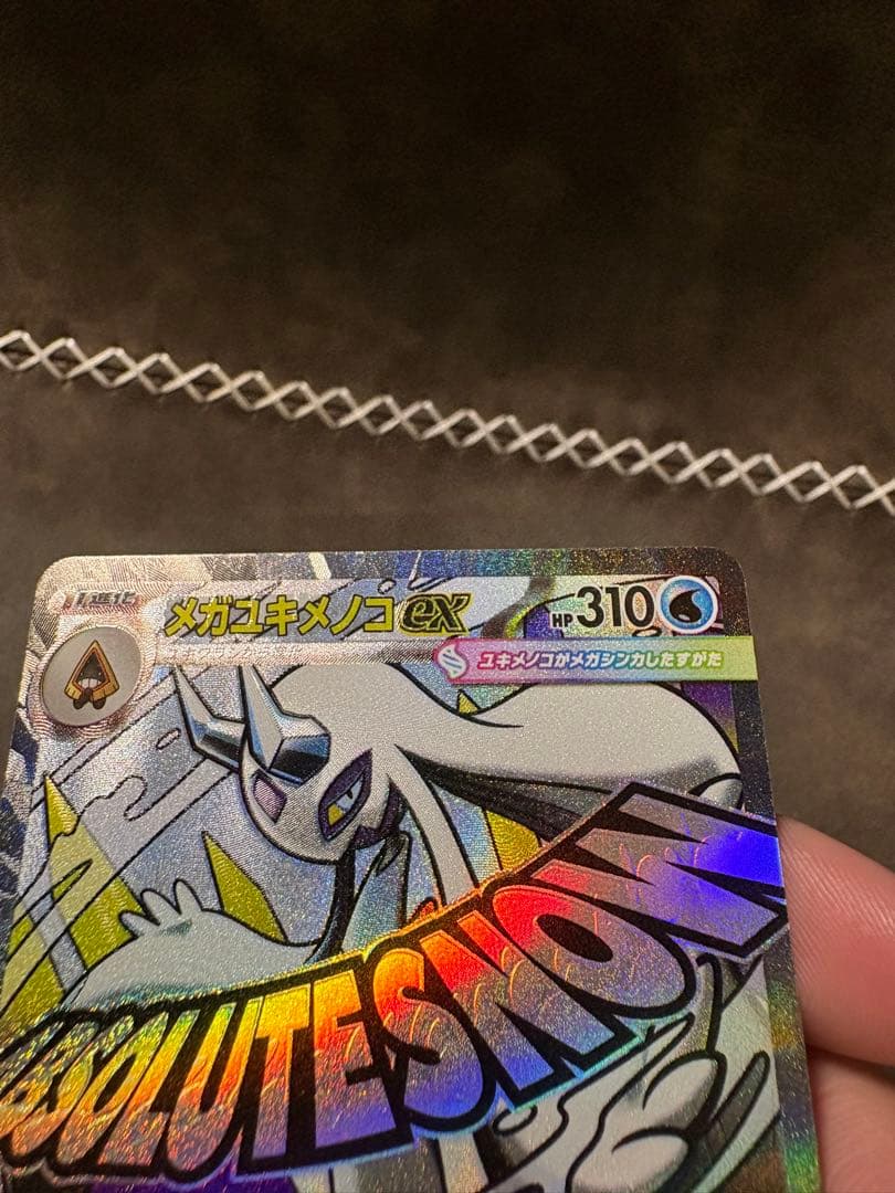 メガユキメノコex MA :中国語箔押しエラー