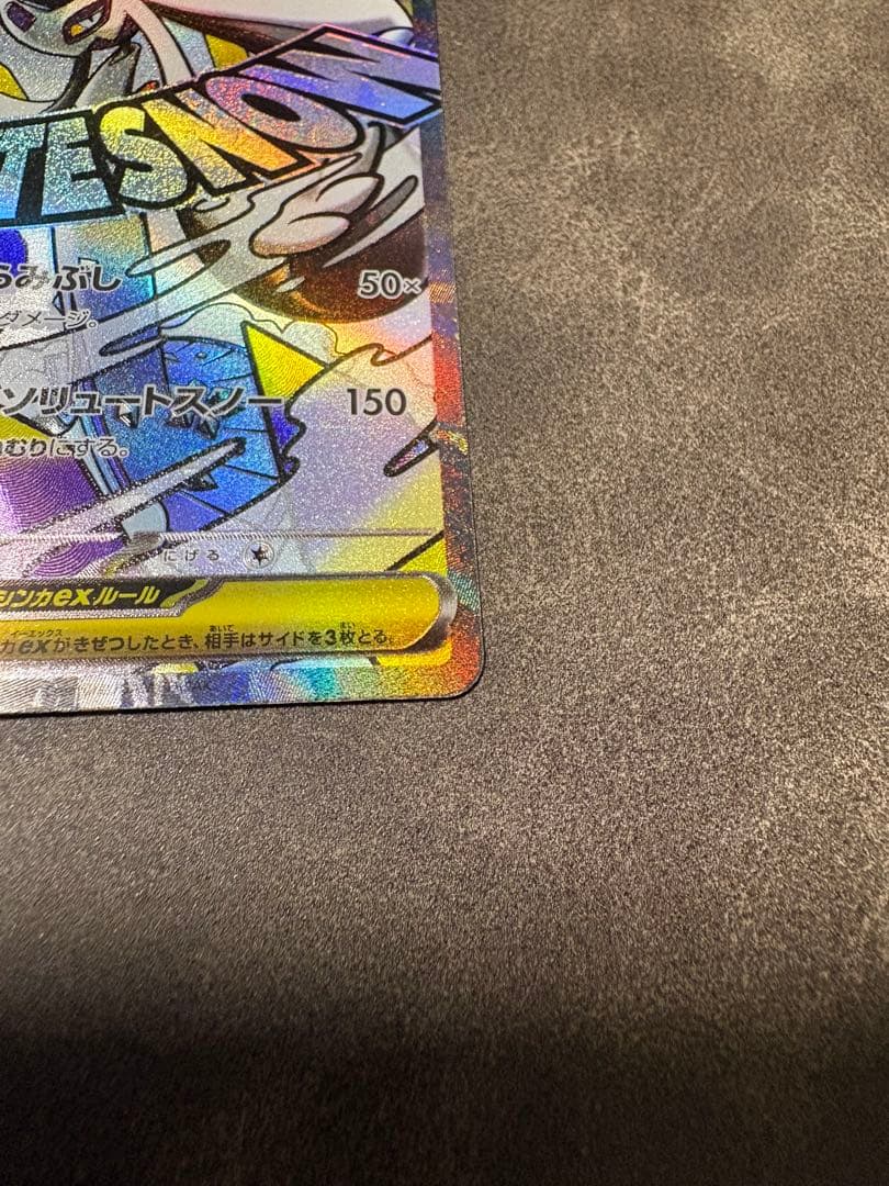 メガユキメノコex MA :中国語箔押しエラー