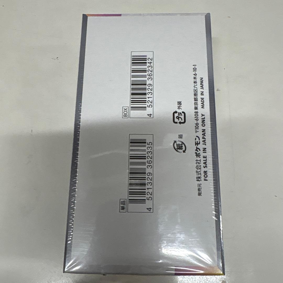 た*ん様 ポケカ　テラスタルフェスex シュリンク付きBOX②