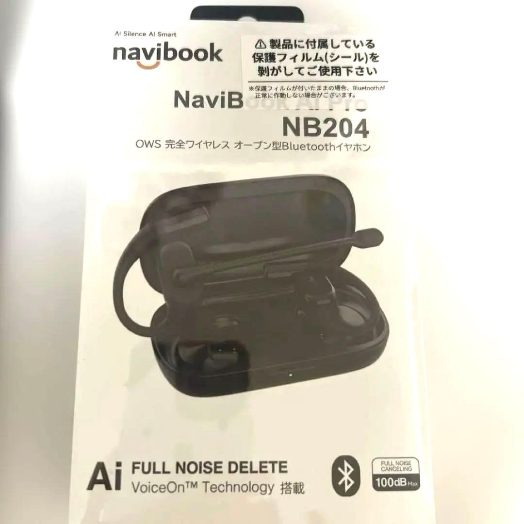 【新品】NaviBook AI Pro NB204 ワイヤレスオープン型イヤホン
