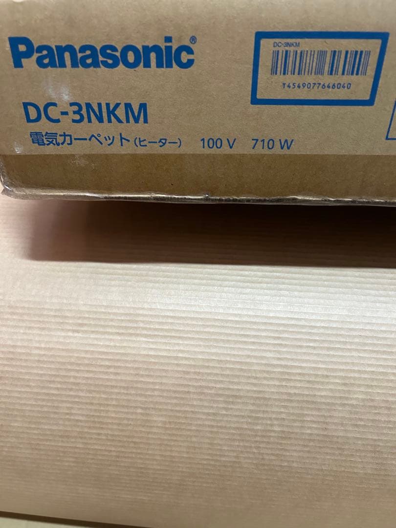 【新品／未開封】ホットカーペット パナソニック DC-3NKM