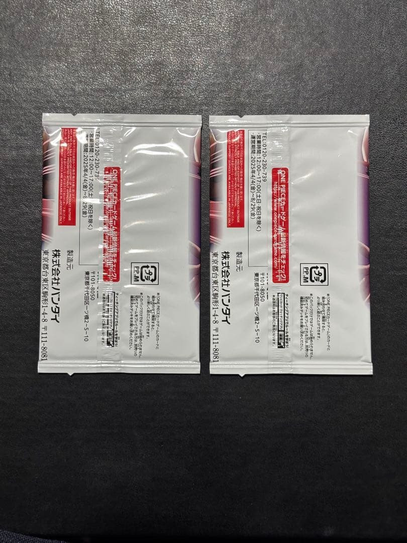 【未開封】応募者全員サービス　2025年最強ジャンプ5月号SPパック 2パック