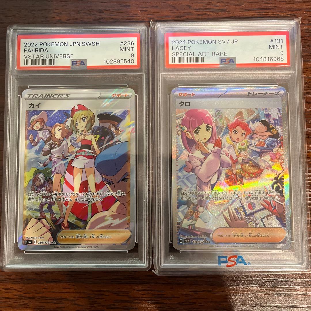ポケモンカード　PSA まとめ売り