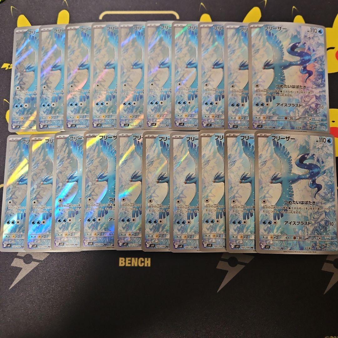 イルカマンex　SAR　20枚　フリーザー　AR　20枚