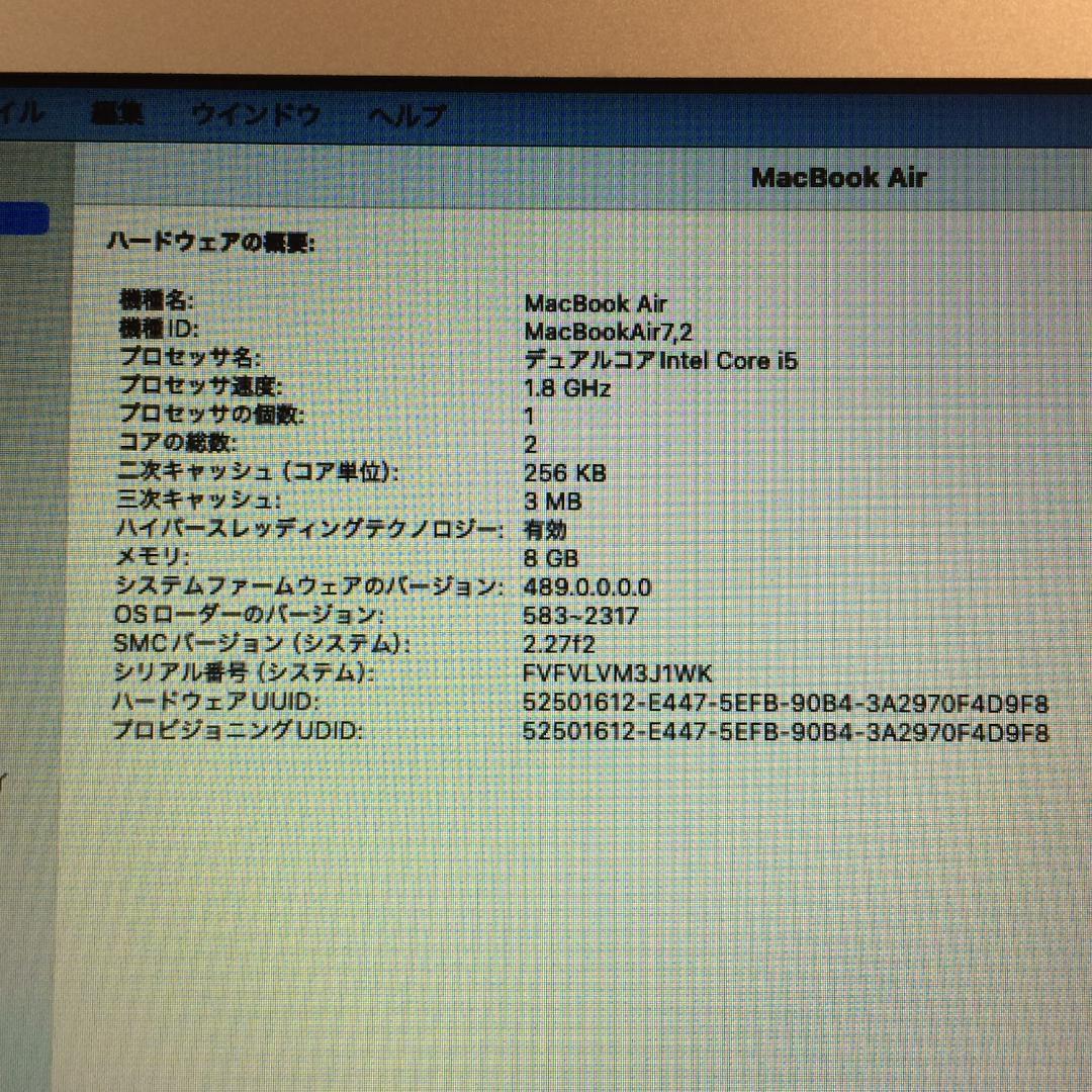 MacBook本体 MacBook Air (13-inch, 2017) 8G/256G VL